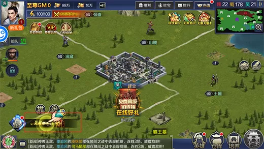 三国志名将伝