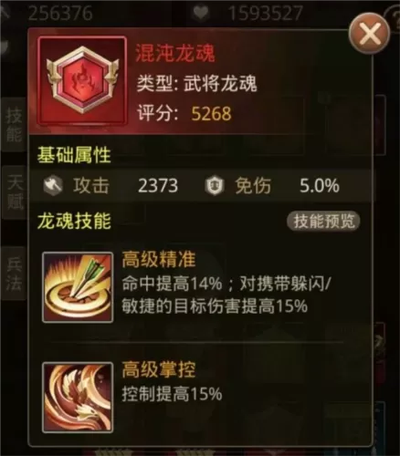 扫荡三国放置版 扫荡三国放置版