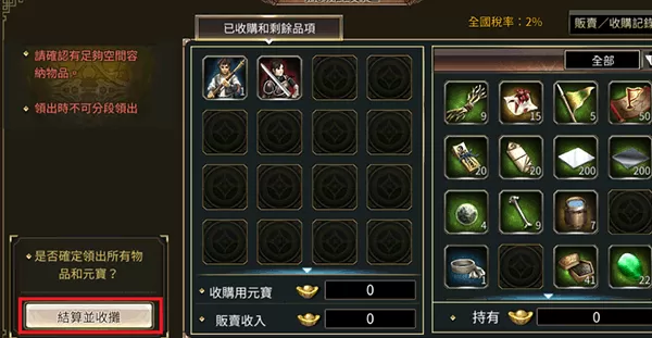 三国群英传M亚服