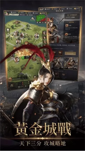三国志kingdom 三国志kingdom
