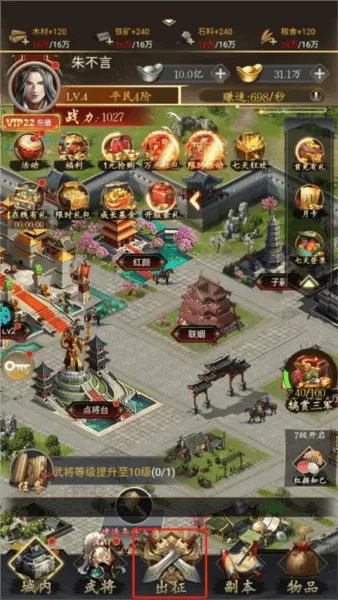 三国志名将伝