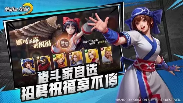 全明星觉醒测试版 全明星觉醒测试版