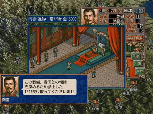三国志5威力加强手机安卓中文版