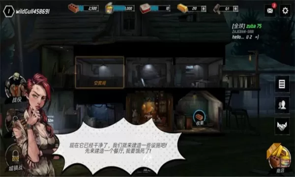 丧尸公寓