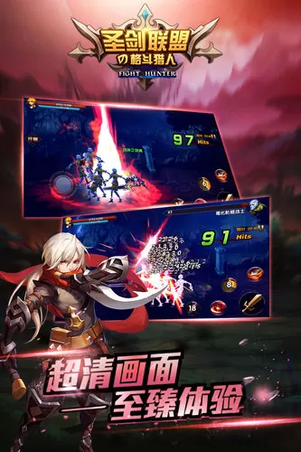 圣剑联盟官方版 圣剑联盟官方版