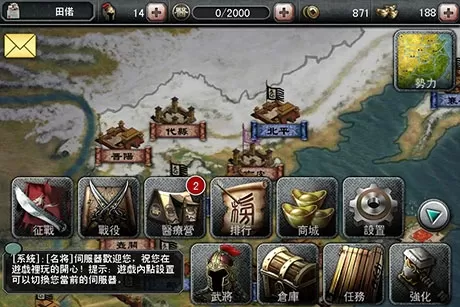 三国霸王大陆