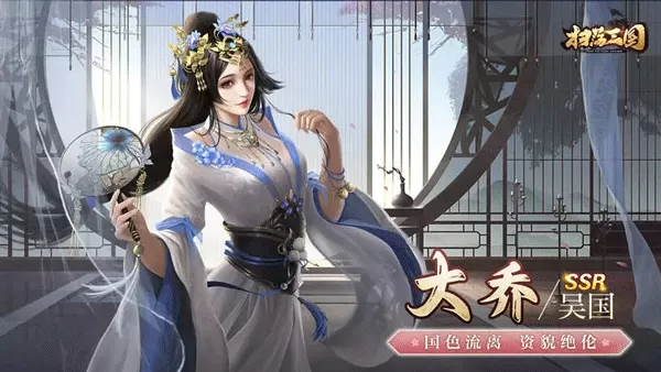 扫荡三国放置版 扫荡三国放置版