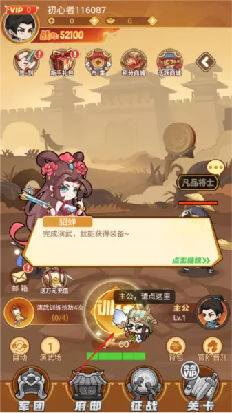 三国奇兵无限内购版 三国奇兵无限内购版