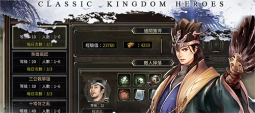 三国群英传M亚服