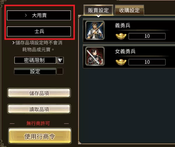 三国群英传M亚服
