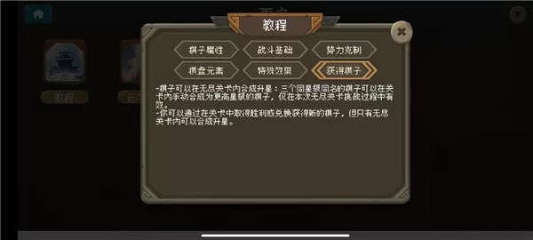 倾斜世界