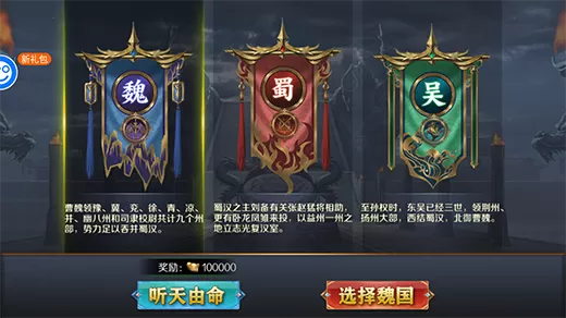 三国志名将伝