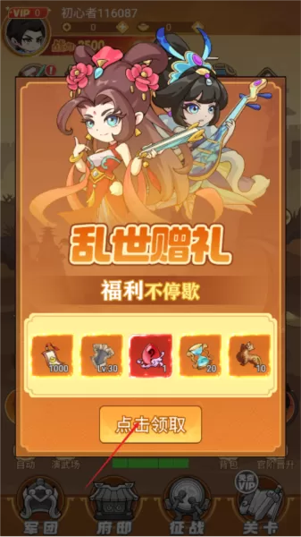 三国奇兵无限内购版 三国奇兵无限内购版