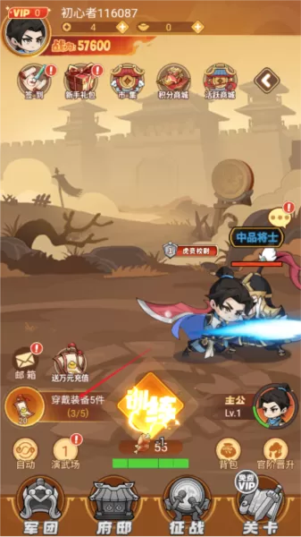 三国奇兵无限内购版 三国奇兵无限内购版
