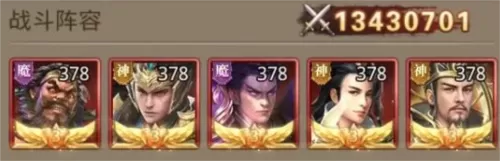 扫荡三国放置版 扫荡三国放置版
