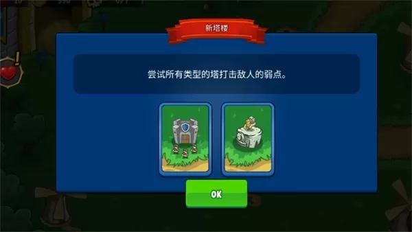 史诗帝国塔防无限钻石版