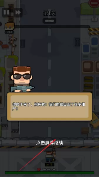 生存立场僵尸防御免广告版
