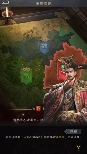 三国志kingdom 三国志kingdom
