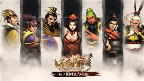 三国霸王大陆