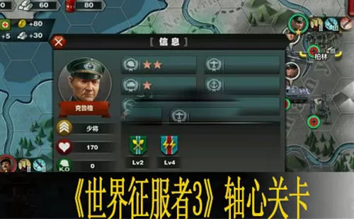 世界征服者3内购破解版