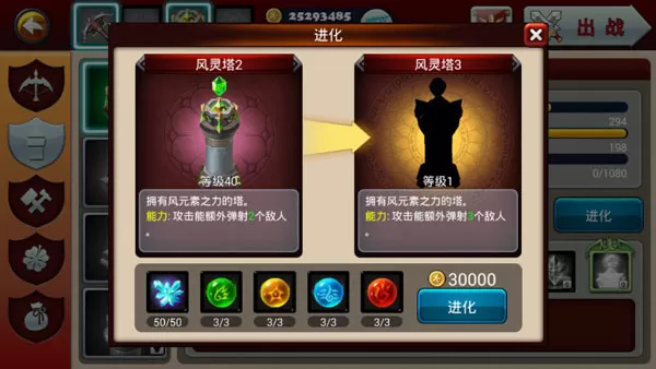 魔域塔防3 魔域塔防3