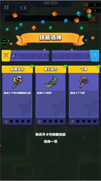 魔王幸存者内置修改器手机版 魔王幸存者内置修改器手机版