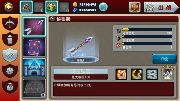 魔域塔防3 魔域塔防3