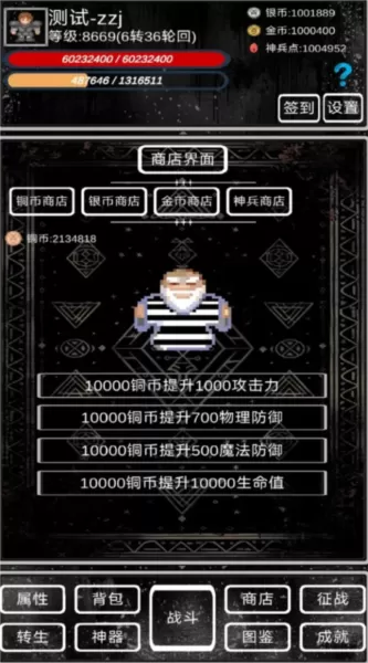 魔塔挂机2免广告 魔塔挂机2免广告