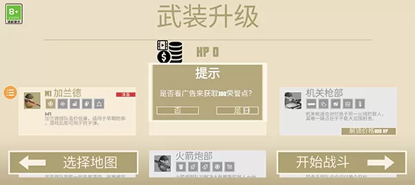 诺森德塔防手机版 诺森德塔防手机版