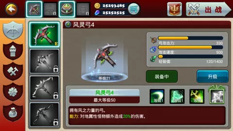 魔域塔防3 魔域塔防3