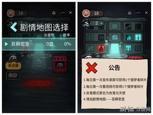 猛鬼宿舍苔藓密室地图破解版
