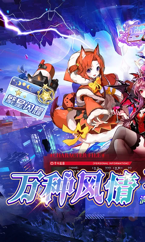 梦想英雄（0.1折萌娘送代金）