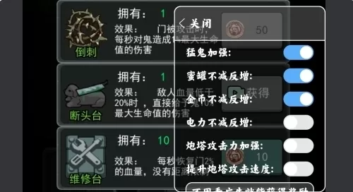 猛鬼宿舍猛鬼版内置功能菜单