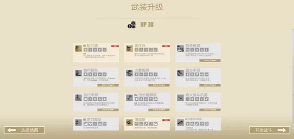诺森德塔防手机版 诺森德塔防手机版