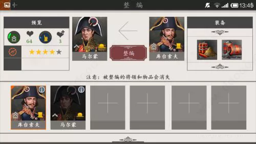 欧陆战争4拿破仑