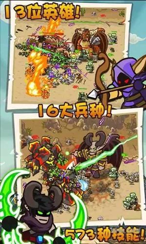 魔兽守卫军修改版