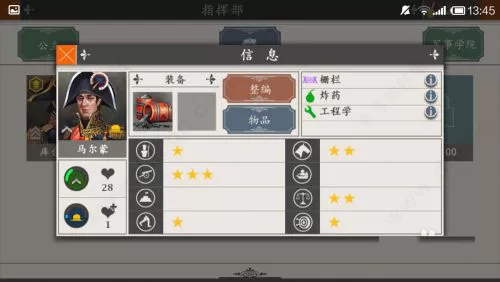 欧陆战争4拿破仑