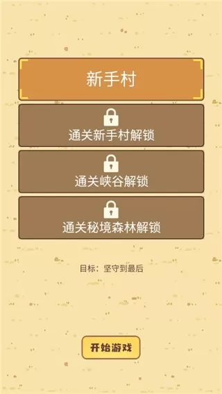 迷你营地 迷你营地