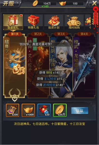 骑战三国GM版