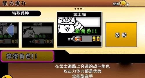 喵星人大战无敌版