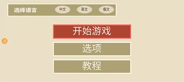 诺森德塔防手机版 诺森德塔防手机版