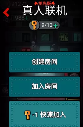 猛鬼宿舍真人联机破解版