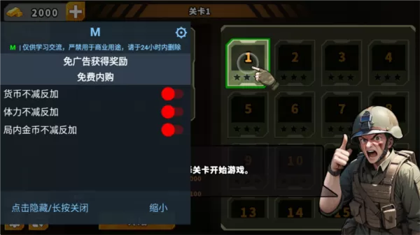 炮塔防御之王免广告版