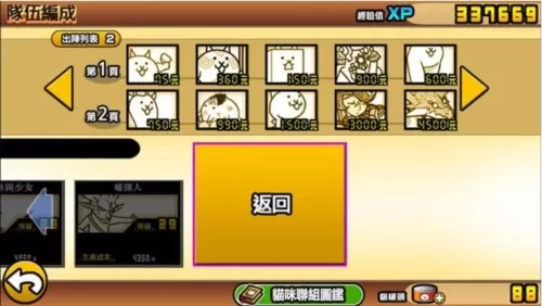 喵星人大战无敌版