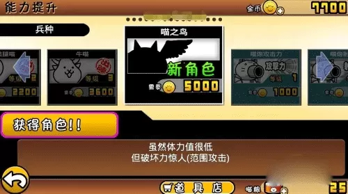 喵星人大战无敌版