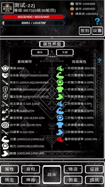 魔塔挂机2免广告 魔塔挂机2免广告
