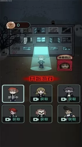 猛鬼校园无限金币 猛鬼校园无限金币
