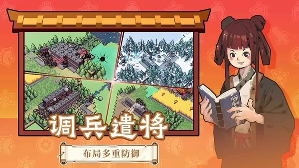 墨守孤城凉屋游戏 墨守孤城凉屋游戏