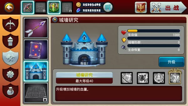 魔域塔防3 魔域塔防3