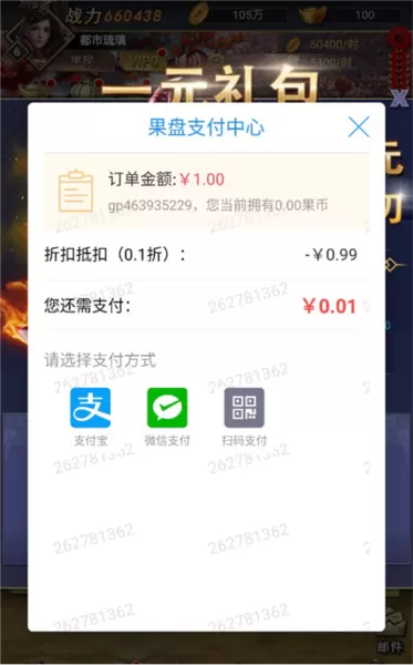 骑战三国GM版